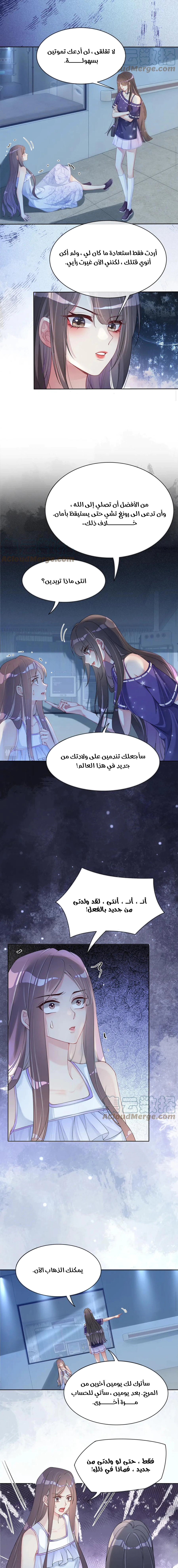 Read Be Jealous AR Manga Online