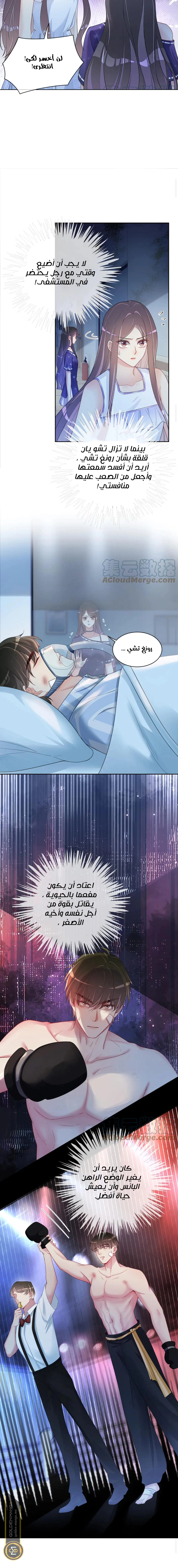 Read Be Jealous AR Manga Online