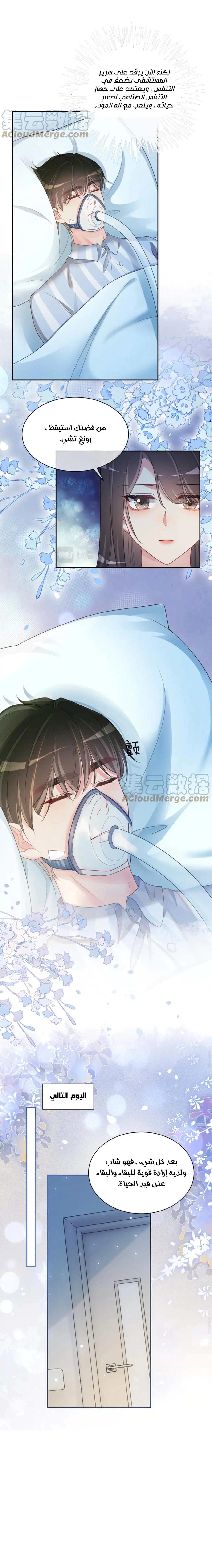 Read Be Jealous AR Manga Online