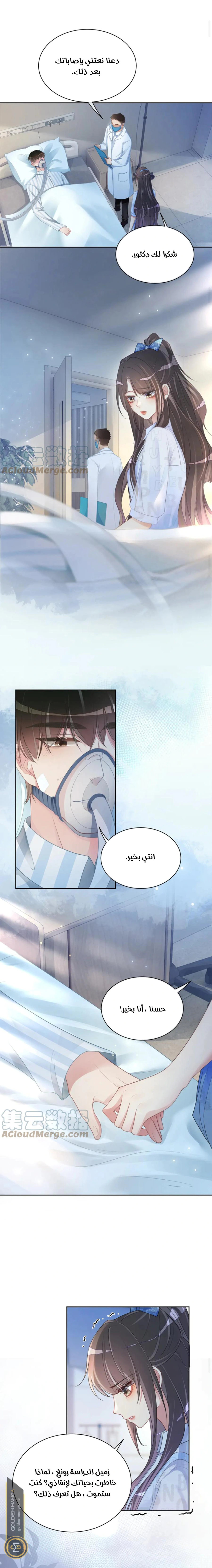 Read Be Jealous AR Manga Online