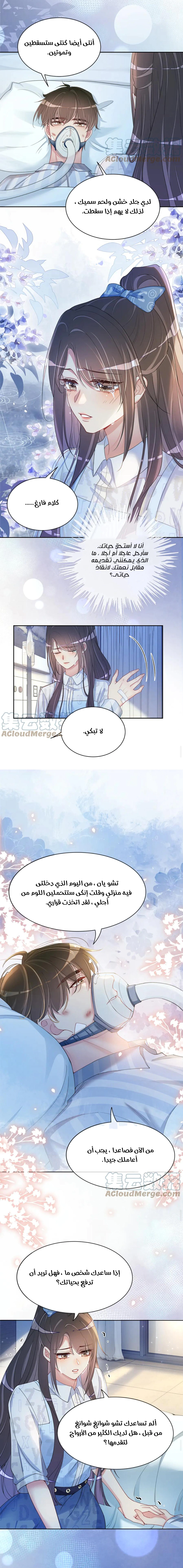 Read Be Jealous AR Manga Online