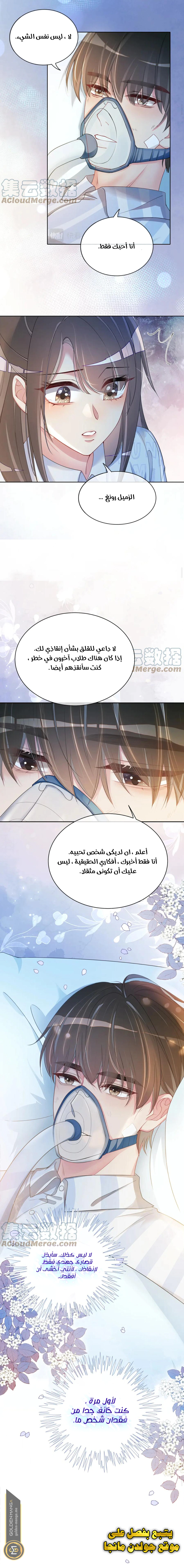 Read Be Jealous AR Manga Online