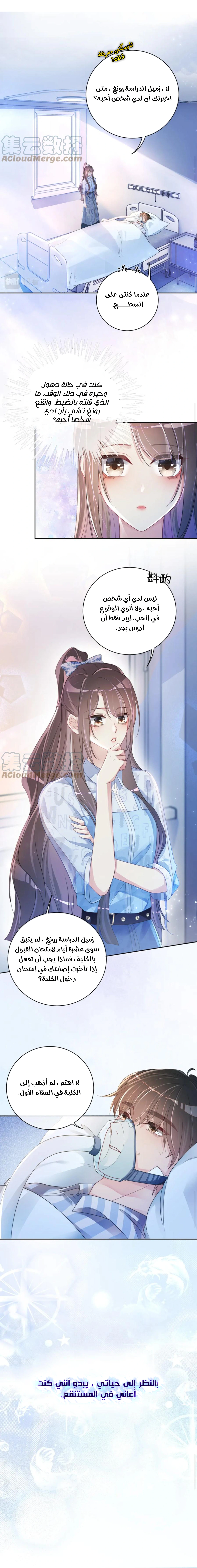 Read Be Jealous AR Manga Online