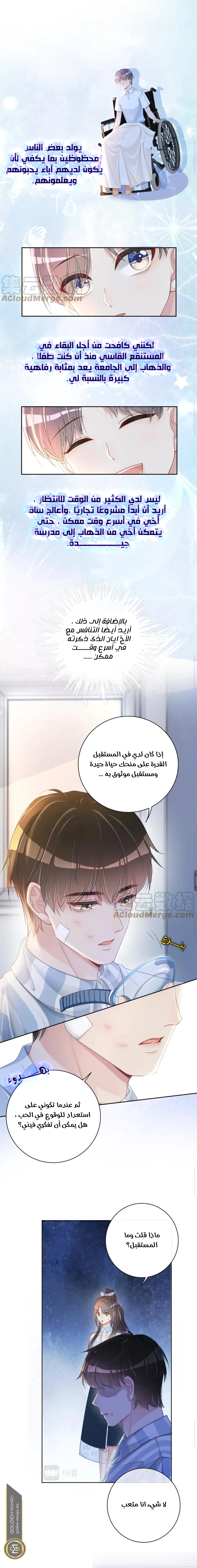 Read Be Jealous AR Manga Online