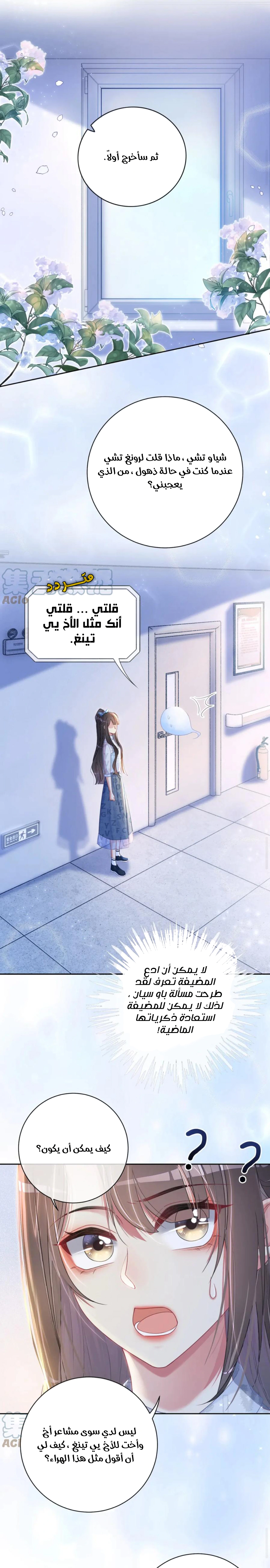 Read Be Jealous AR Manga Online