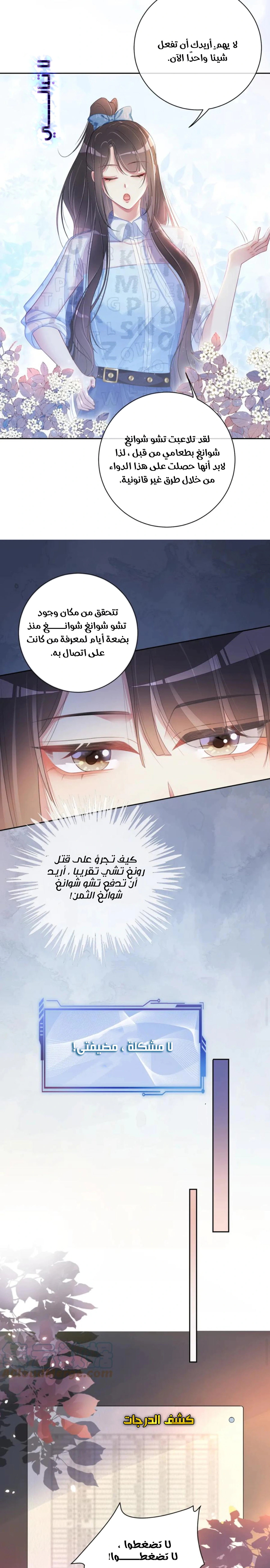 Read Be Jealous AR Manga Online