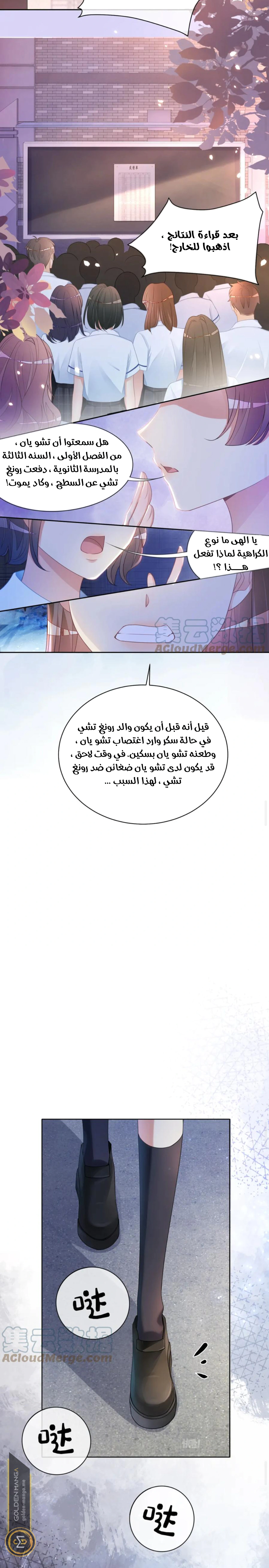Read Be Jealous AR Manga Online