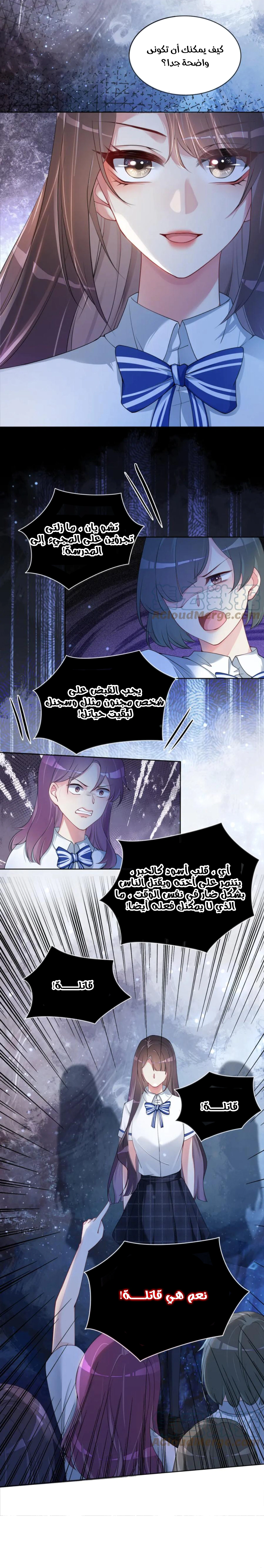 Read Be Jealous AR Manga Online