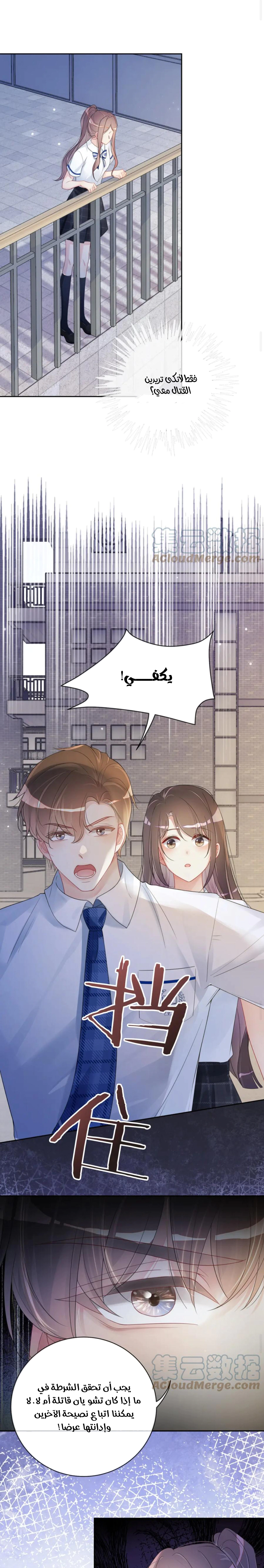Read Be Jealous AR Manga Online