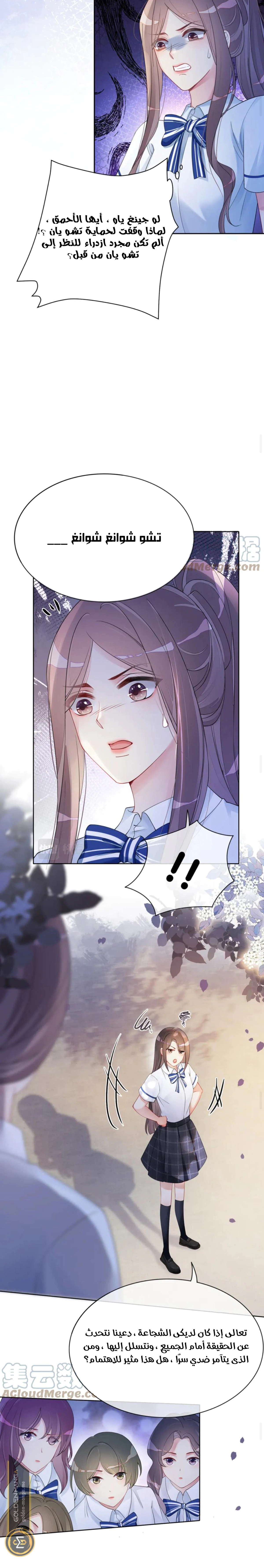 Read Be Jealous AR Manga Online