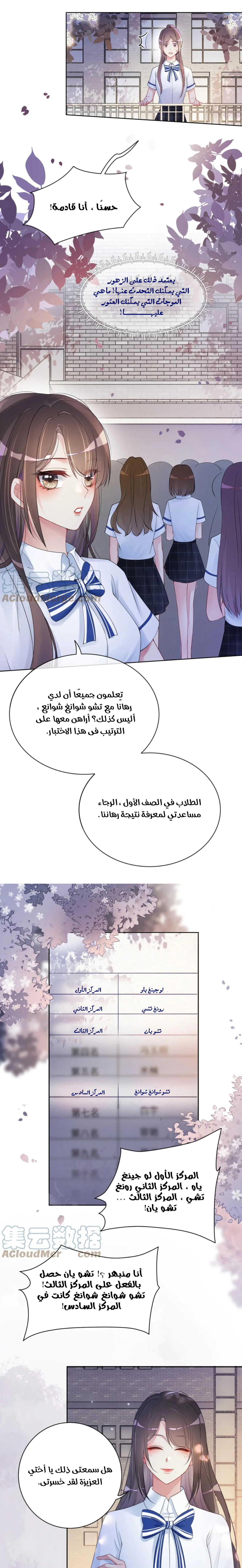 Read Be Jealous AR Manga Online