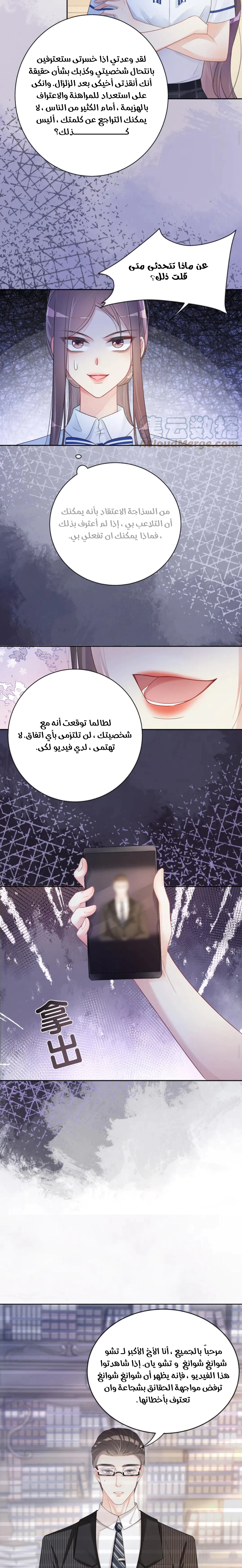 Read Be Jealous AR Manga Online