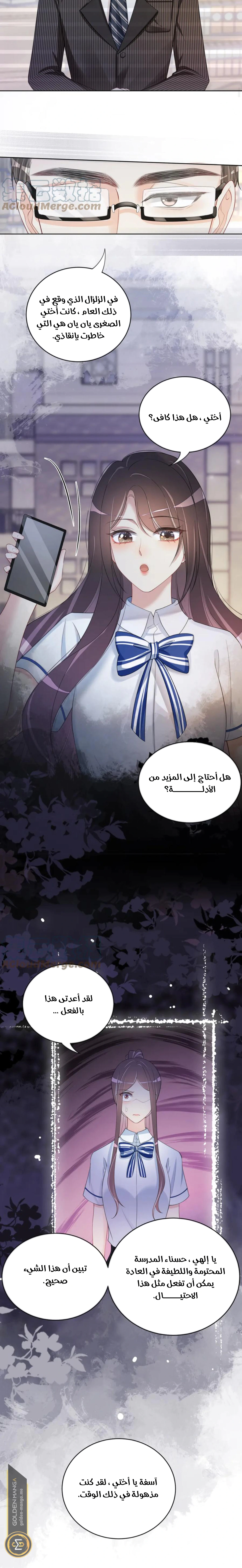 Read Be Jealous AR Manga Online