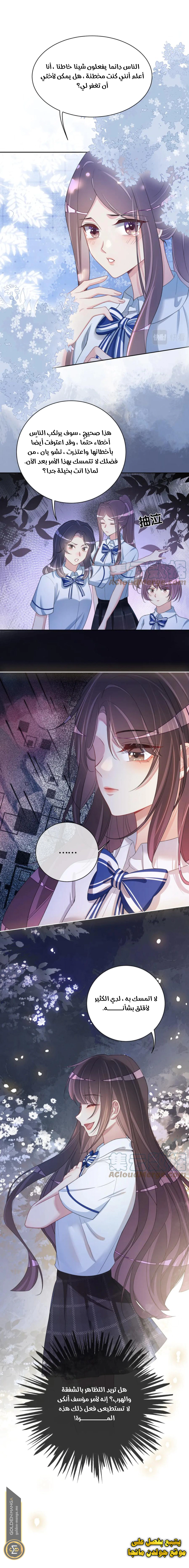 Read Be Jealous AR Manga Online