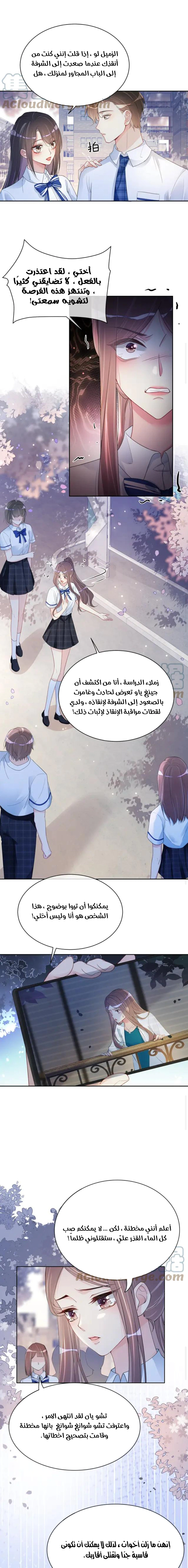 Read Be Jealous AR Manga Online