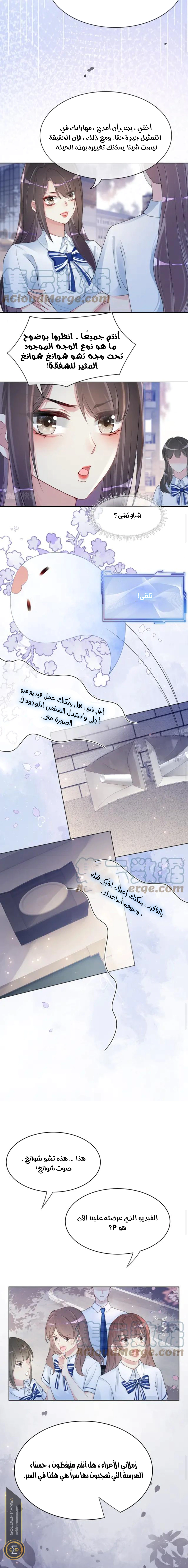 Read Be Jealous AR Manga Online