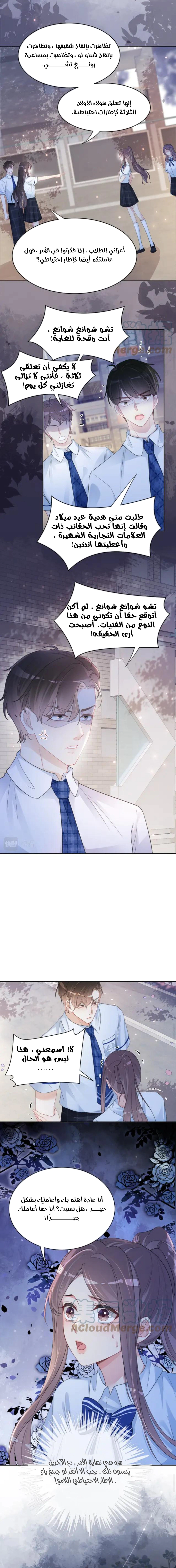Read Be Jealous AR Manga Online