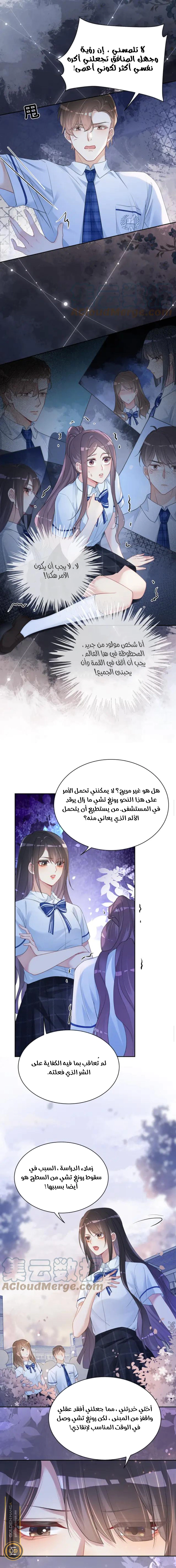 Read Be Jealous AR Manga Online