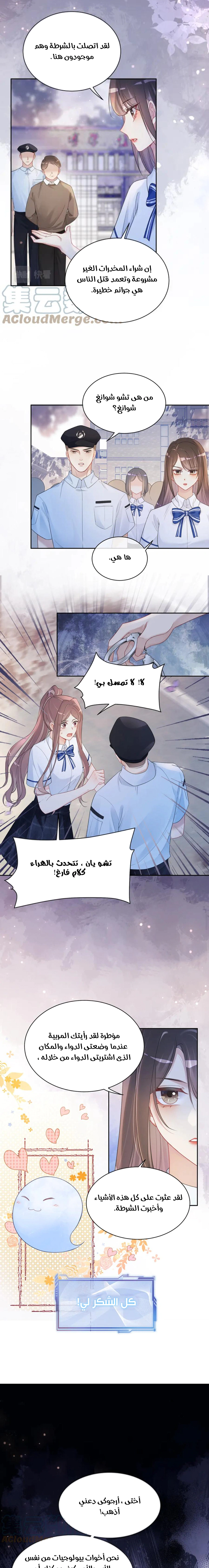 Read Be Jealous AR Manga Online
