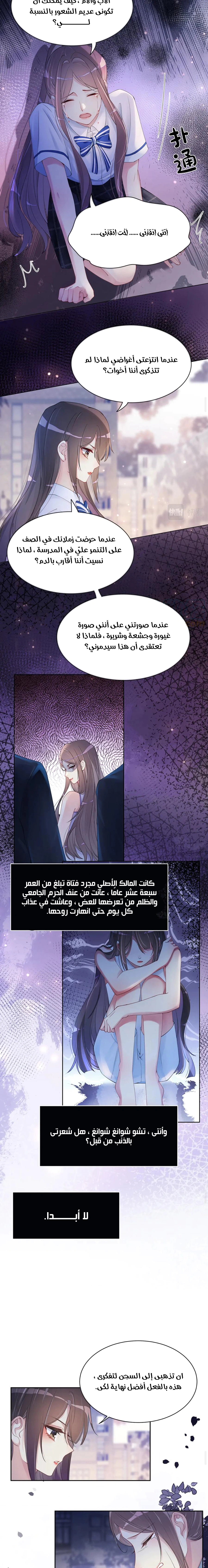 Read Be Jealous AR Manga Online