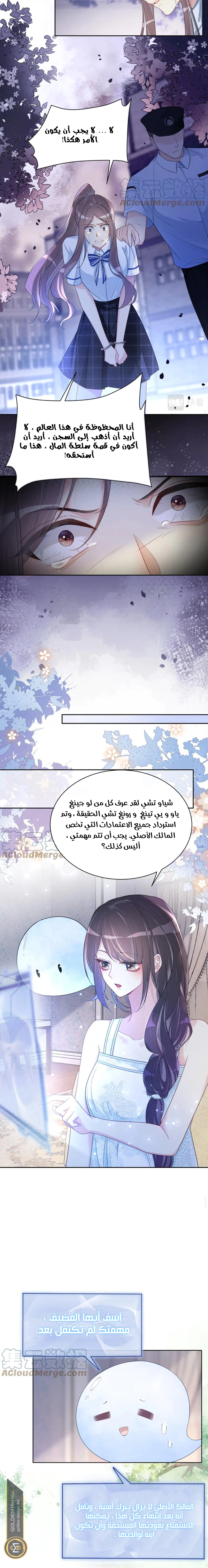 Read Be Jealous AR Manga Online