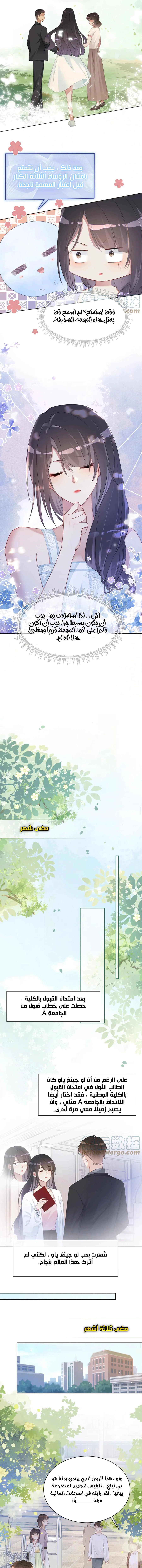 Read Be Jealous AR Manga Online