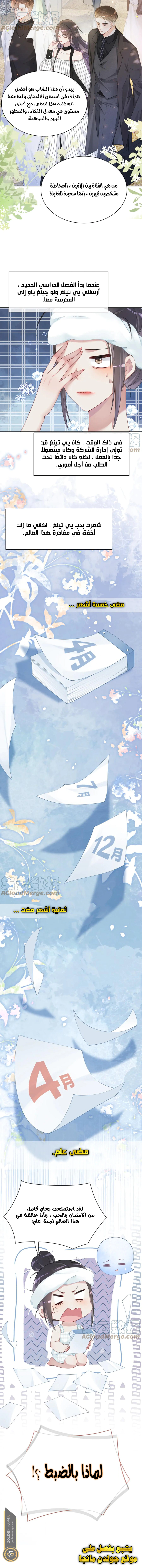 Read Be Jealous AR Manga Online