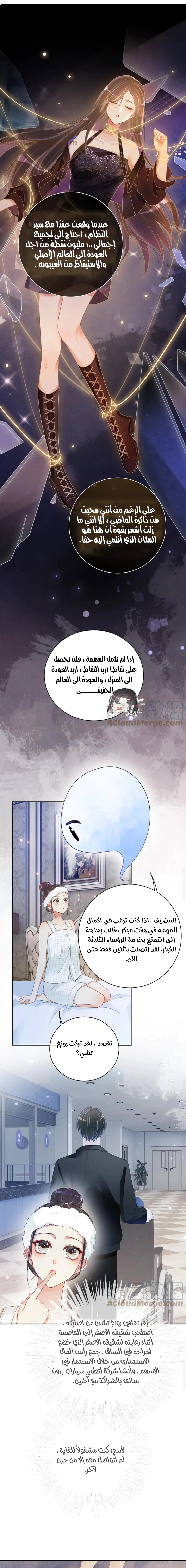 Read Be Jealous AR Manga Online