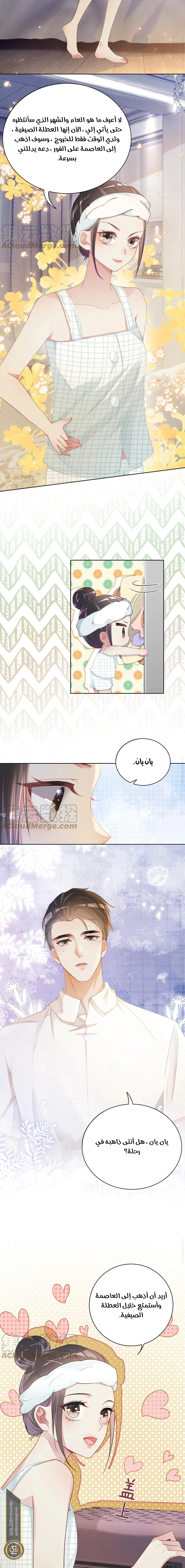 Read Be Jealous AR Manga Online