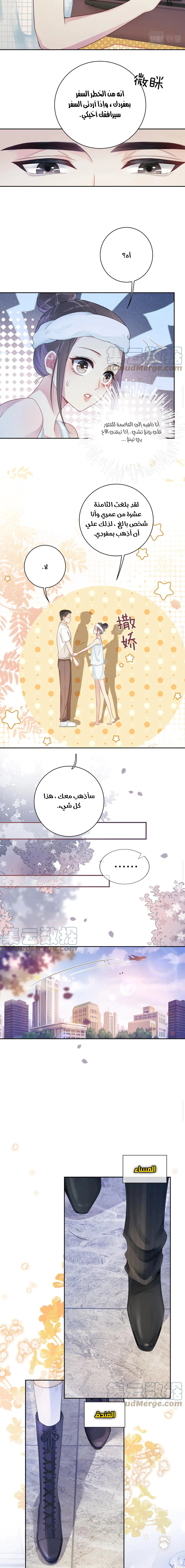 Read Be Jealous AR Manga Online