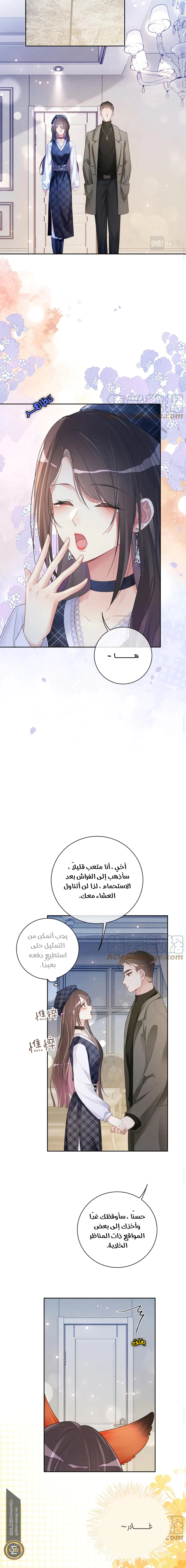 Read Be Jealous AR Manga Online