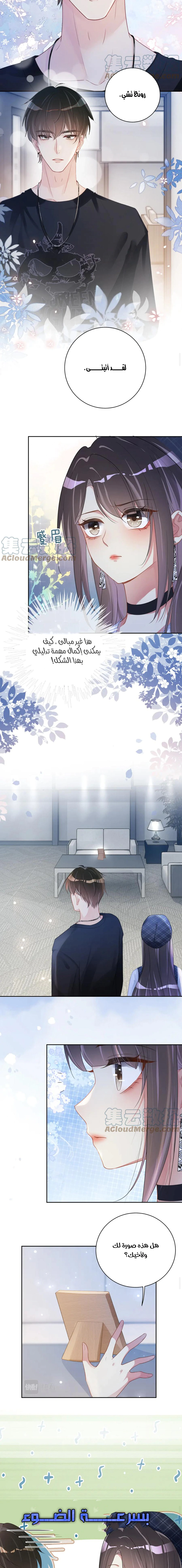 Read Be Jealous AR Manga Online