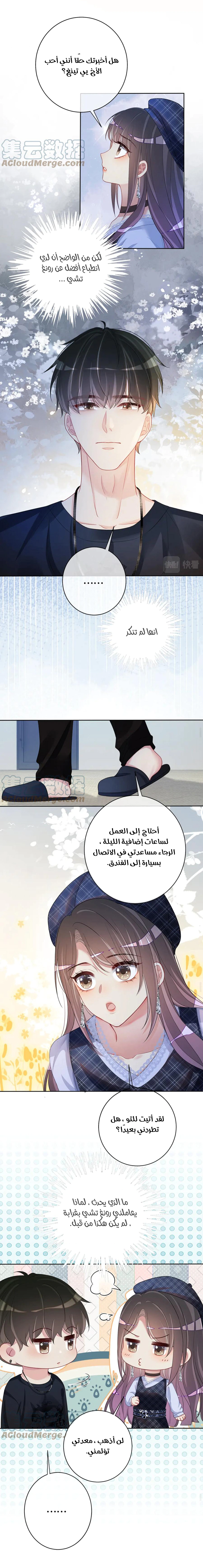 Read Be Jealous AR Manga Online