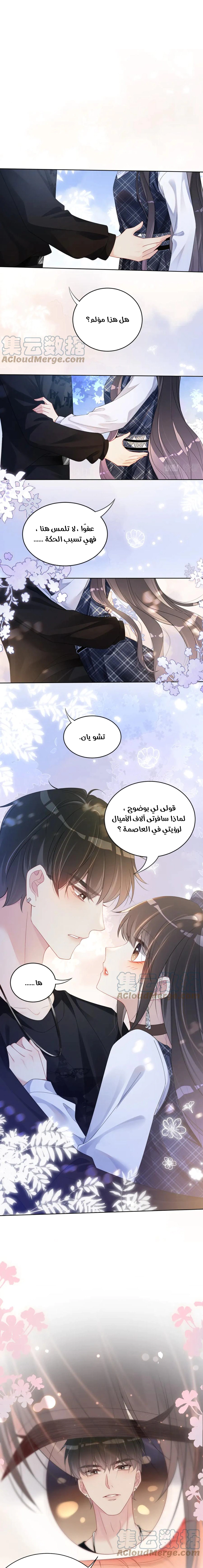 Read Be Jealous AR Manga Online