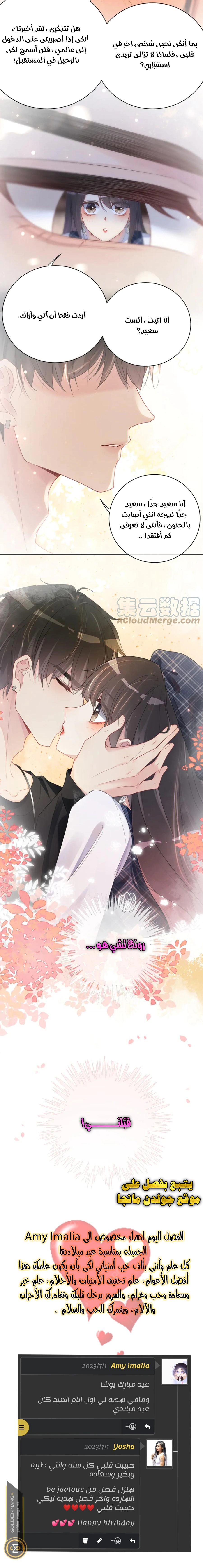 Read Be Jealous AR Manga Online
