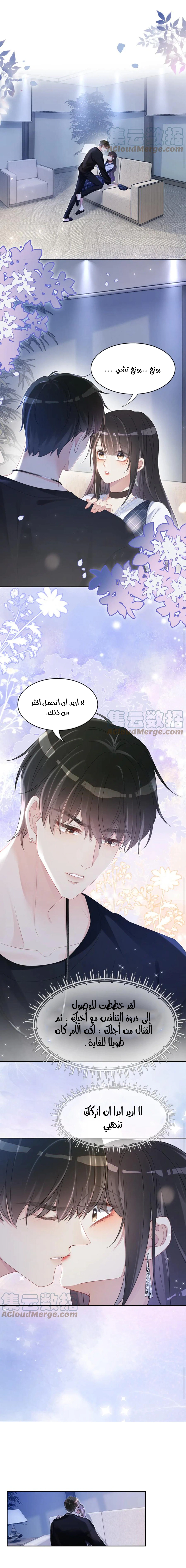 Read Be Jealous AR Manga Online
