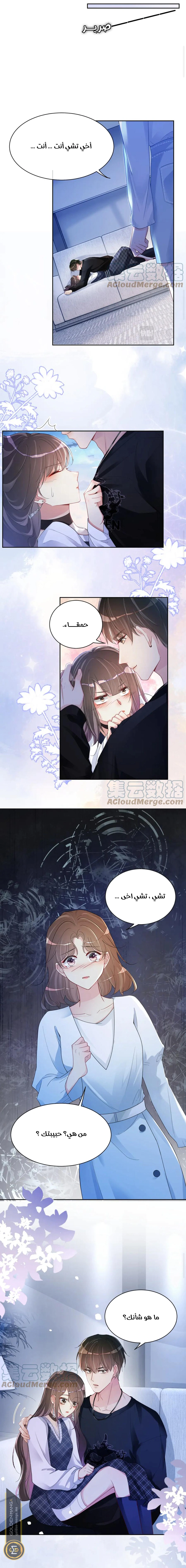 Read Be Jealous AR Manga Online