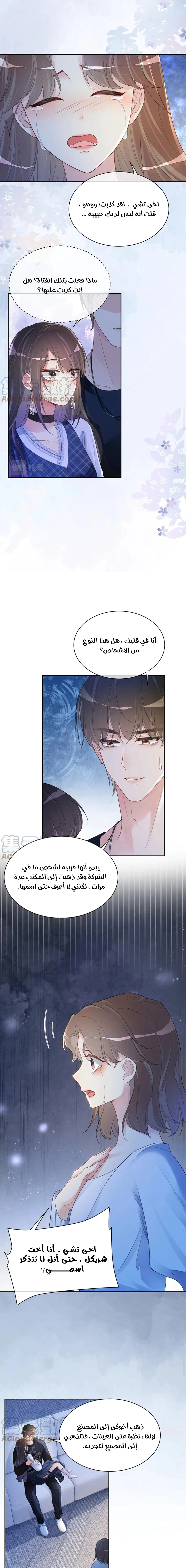 Read Be Jealous AR Manga Online