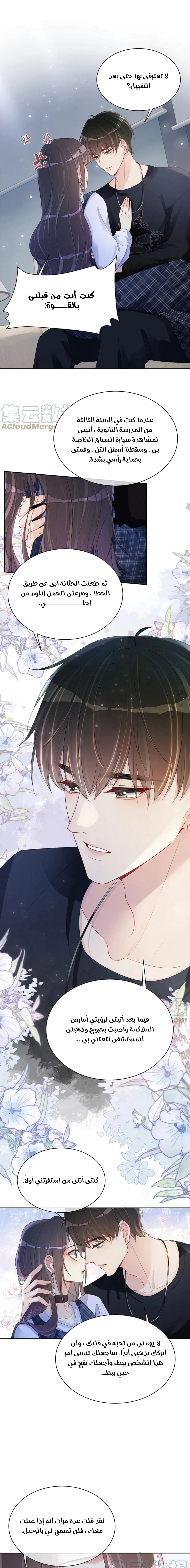 Read Be Jealous AR Manga Online