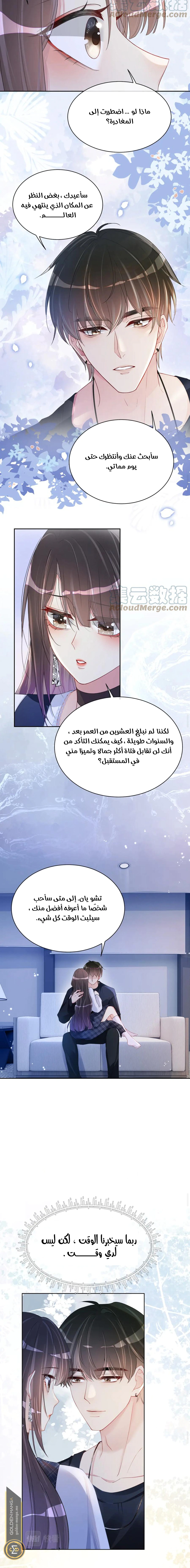 Read Be Jealous AR Manga Online