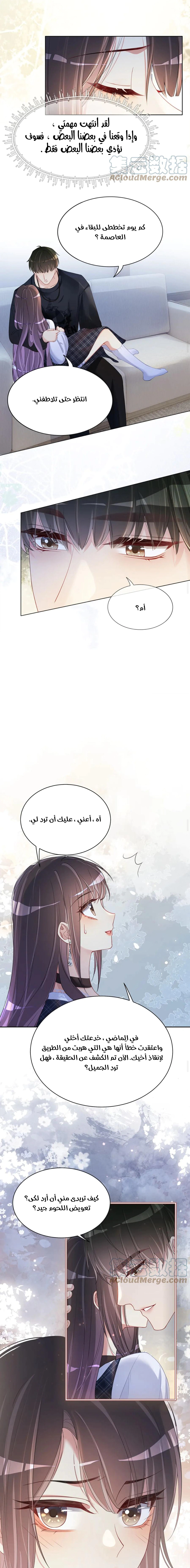 Read Be Jealous AR Manga Online