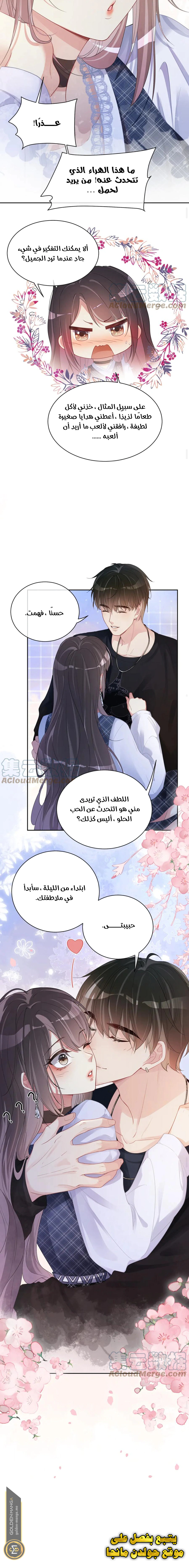 Read Be Jealous AR Manga Online