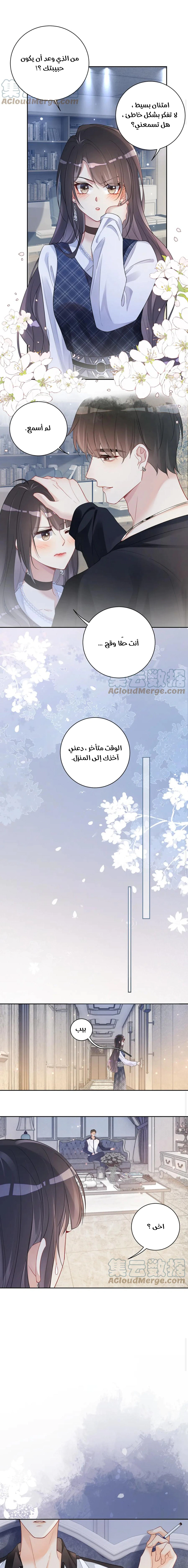 Read Be Jealous AR Manga Online