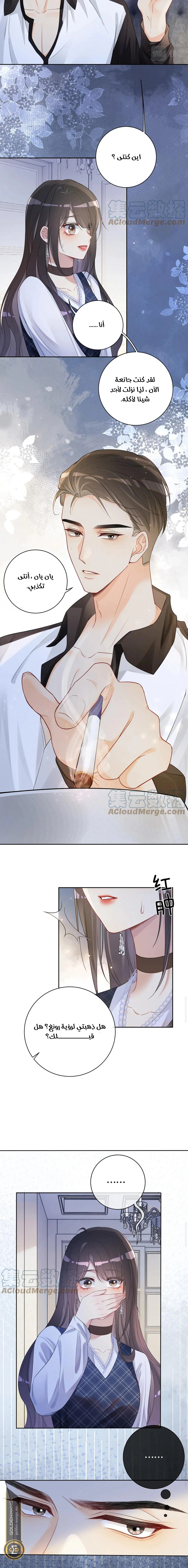 Read Be Jealous AR Manga Online