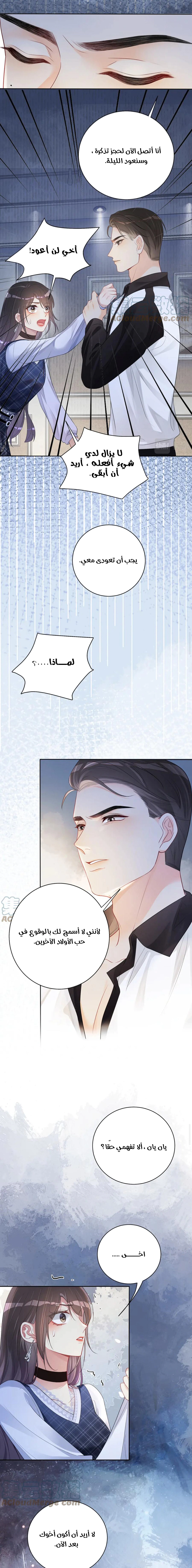 Read Be Jealous AR Manga Online