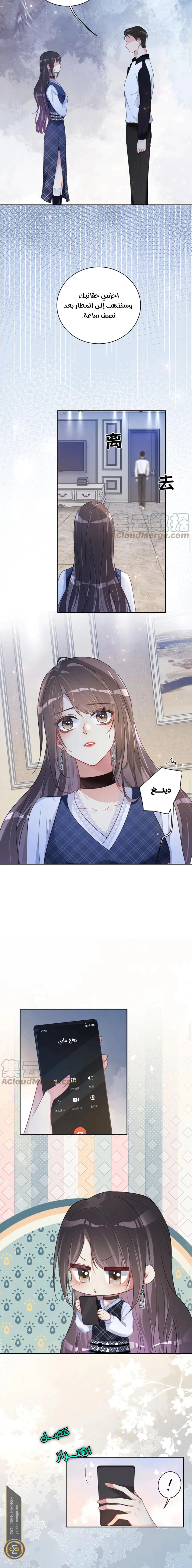 Read Be Jealous AR Manga Online