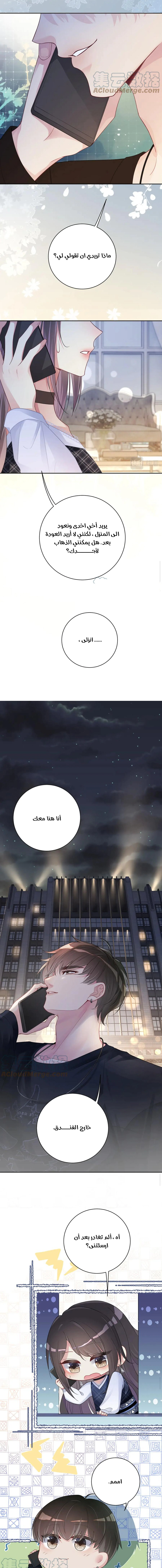 Read Be Jealous AR Manga Online