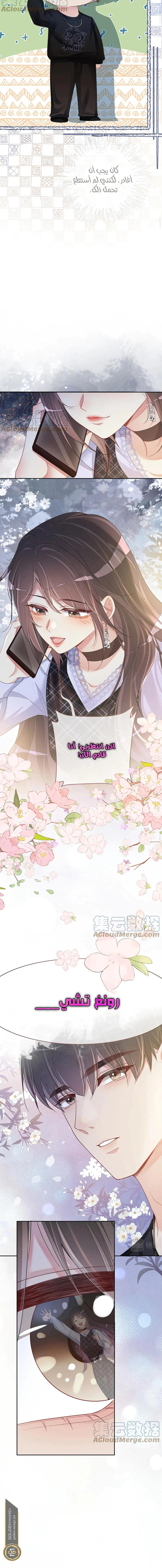 Read Be Jealous AR Manga Online
