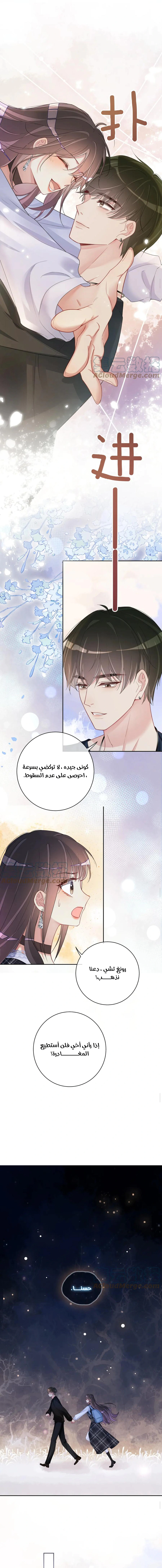 Read Be Jealous AR Manga Online