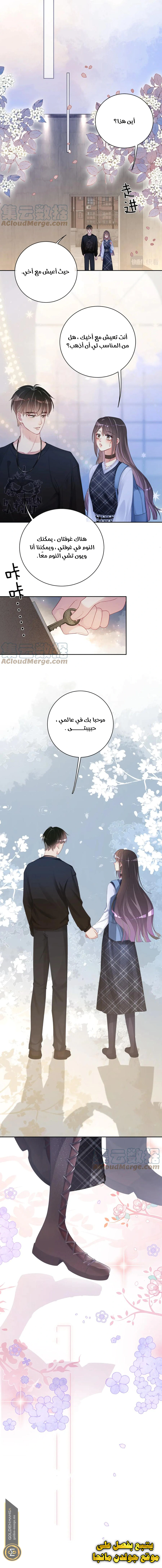 Read Be Jealous AR Manga Online